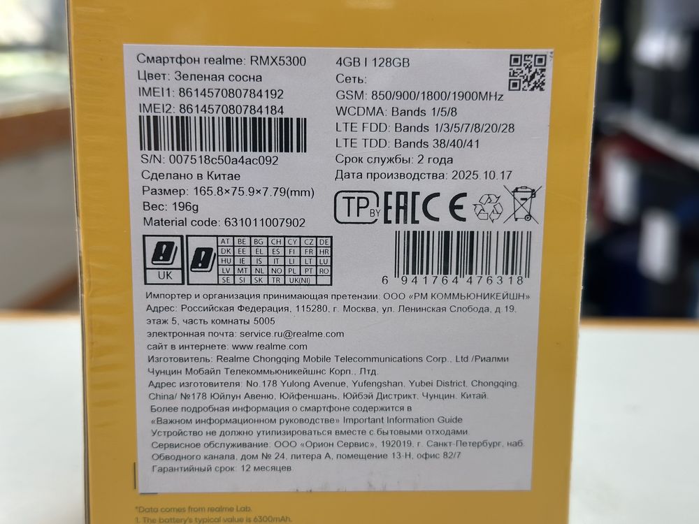 Смартфон Realme P3 Lite 4/128