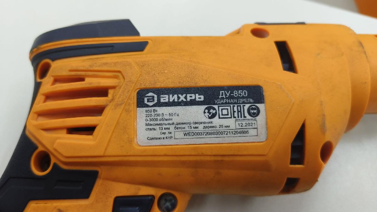 Дрель Вихрь ДУ-850.