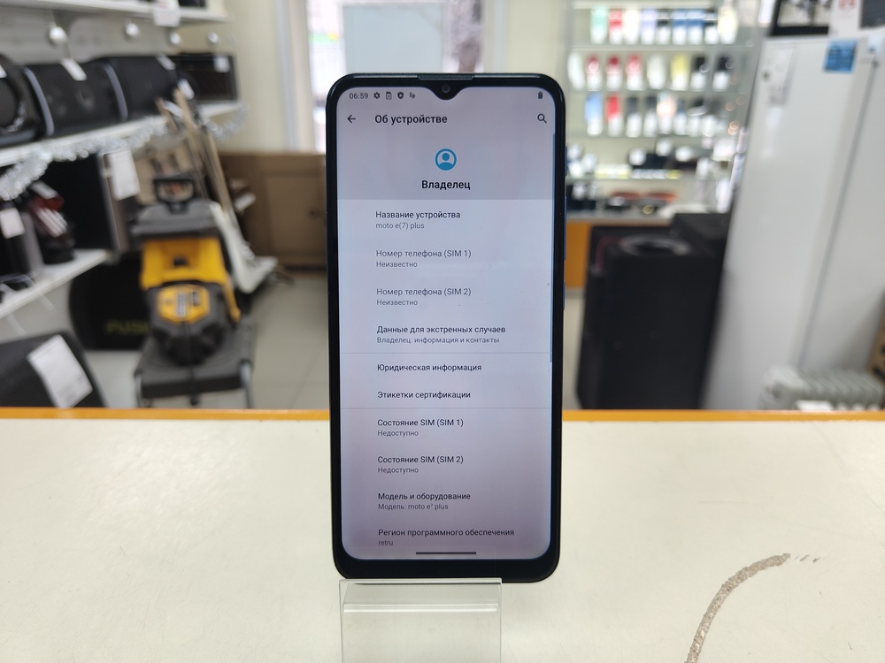 Смартфон Motorola E7 Plus