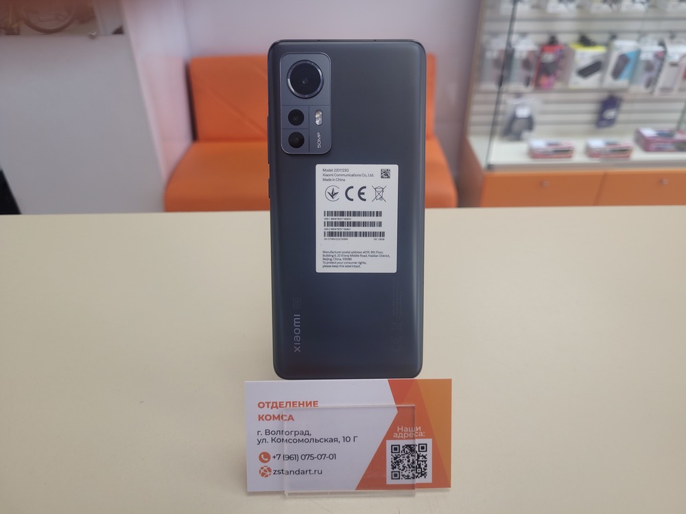 Смартфон Xiaomi 12 8/128