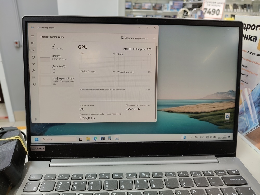 Ноутбук Lenovo 320s-13ikb; Core i3-7100U, Intel UHD Graphics, 4 Гб, 256 Гб, Нет