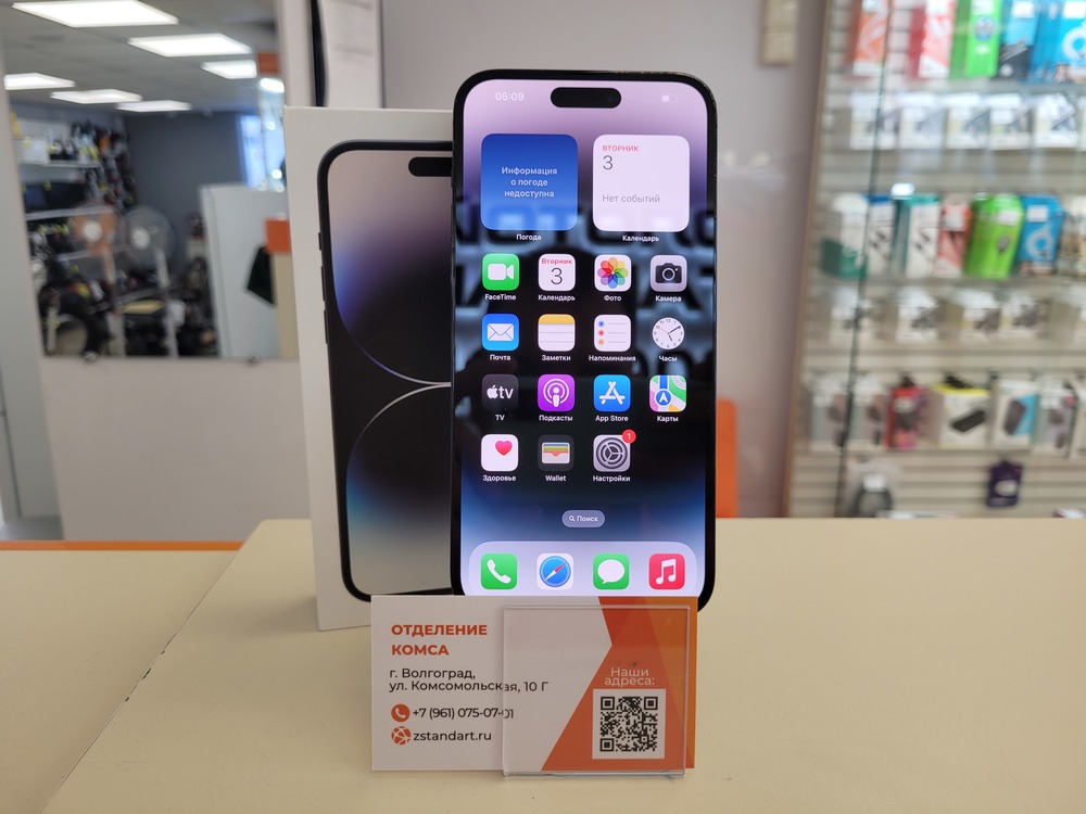 Смартфон Apple Iphone 14 Pro Max 256Gb