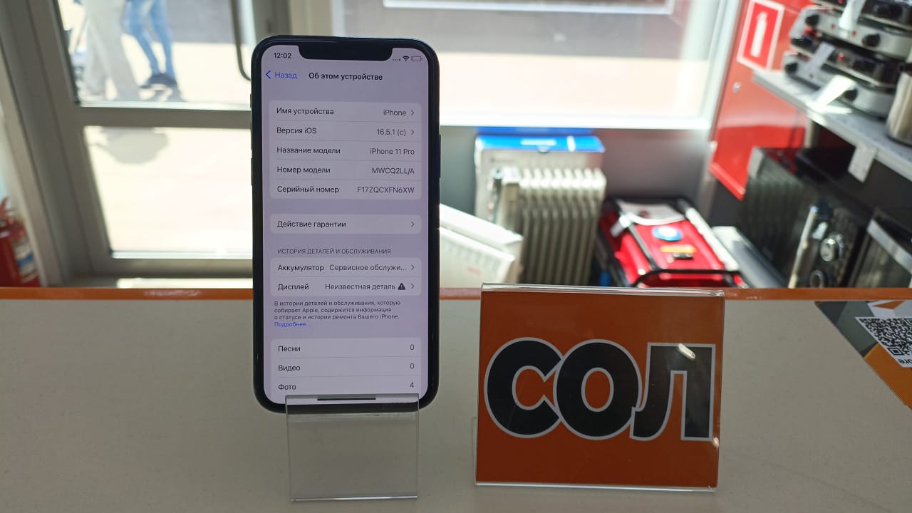 Смартфон Apple iPhone 11 Pro 256Gb