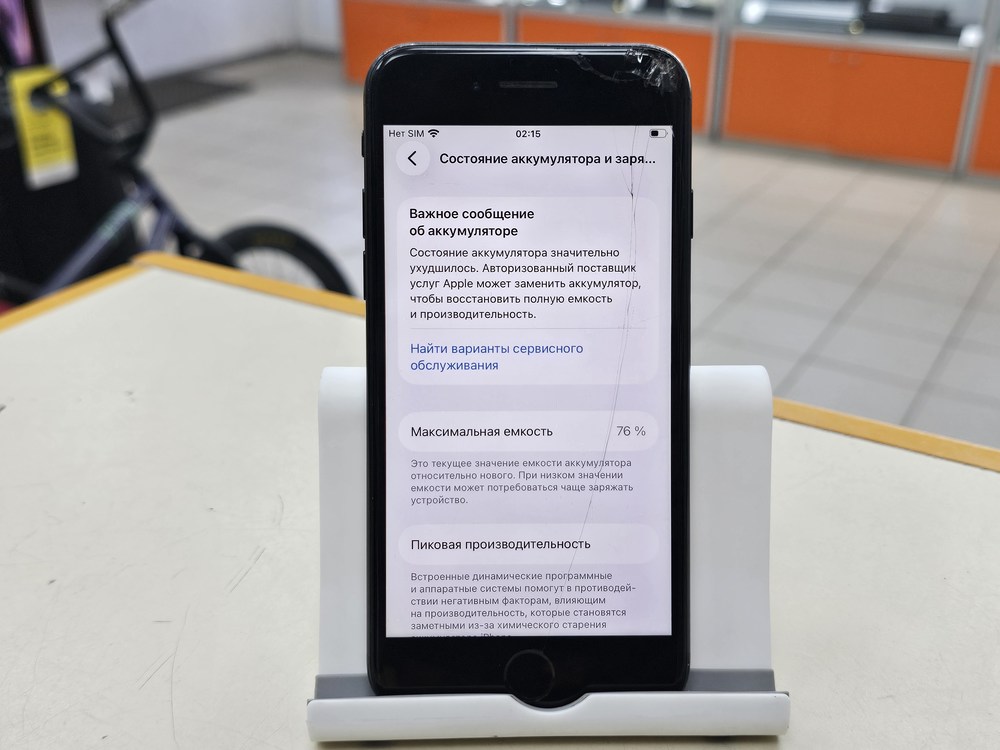 Смартфон Apple iPhone SE 2020 64Gb