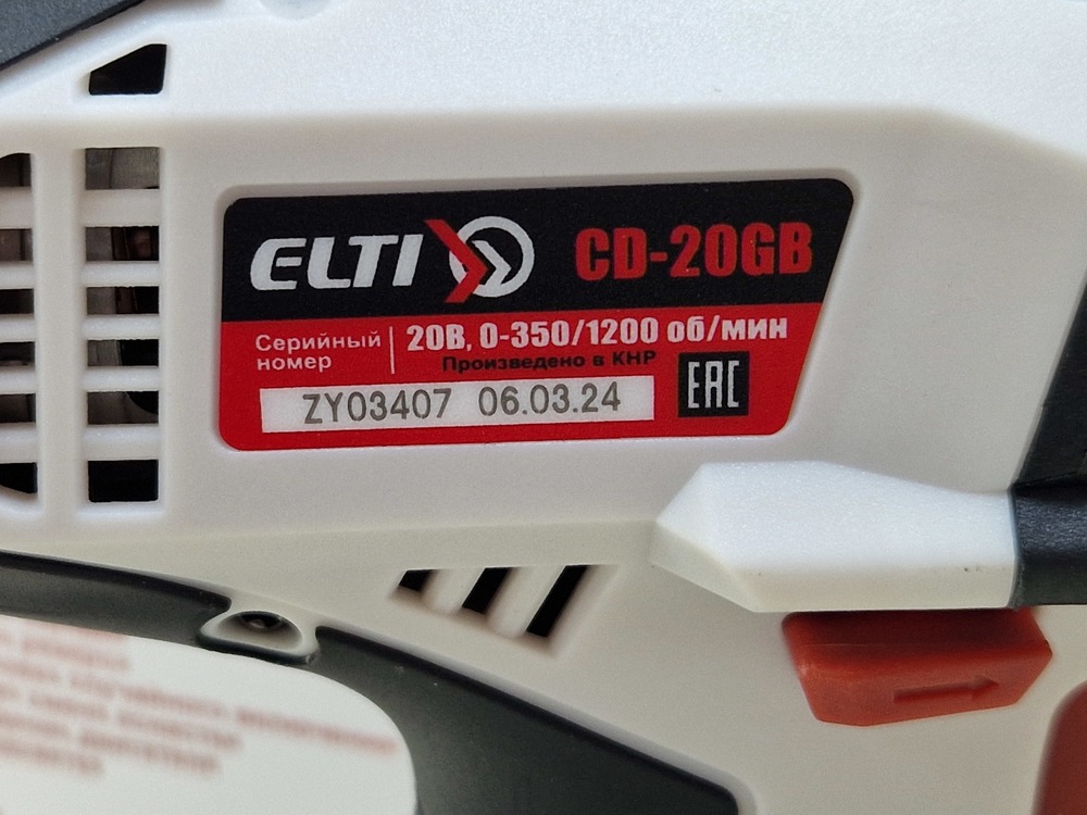 Шуруповерт ELTI CD-20GB