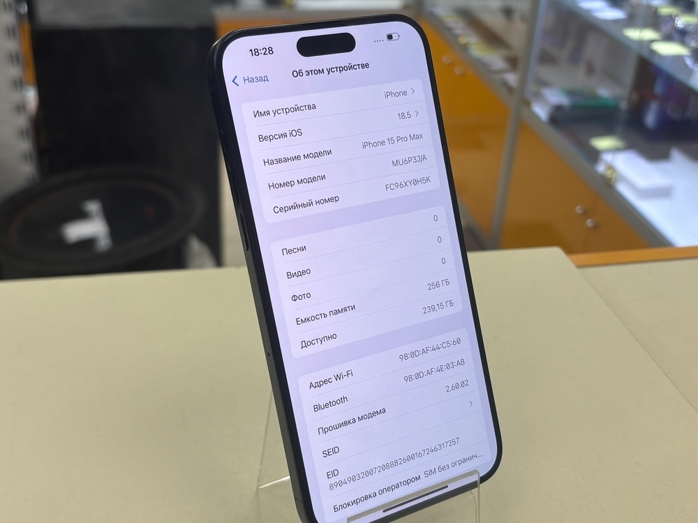 Смартфон Apple iPhone 15 Pro Max 256Gb