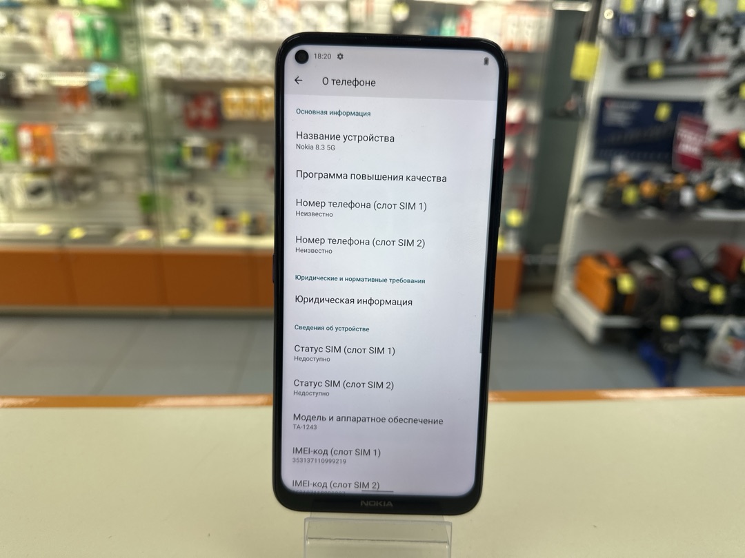 Смартфон Nokia 8.3 8/128 5G