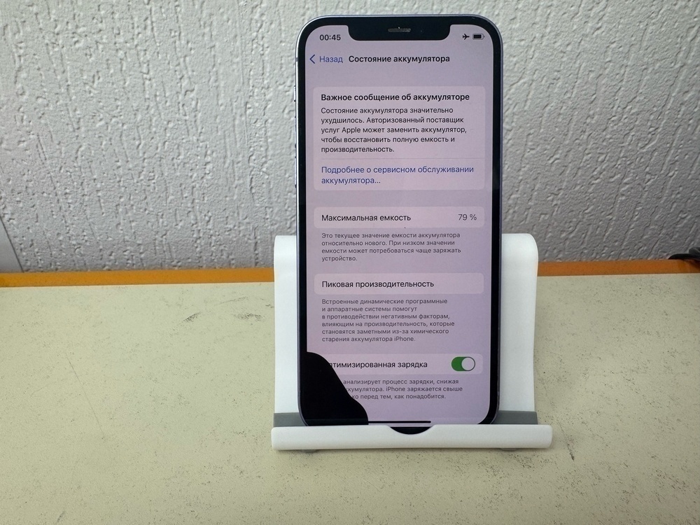 Смартфон Apple iPhone 12 64Gb