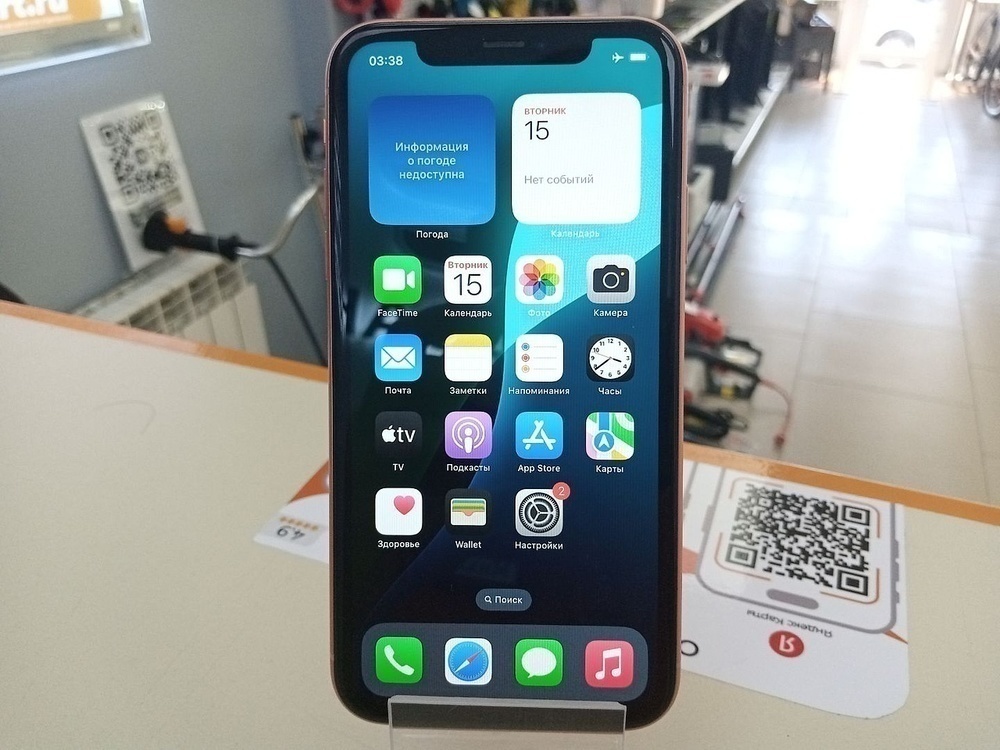 Смартфон Apple iPhone Xr 128Gb