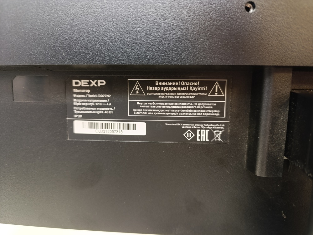 Монитор Dexp DQ27N2