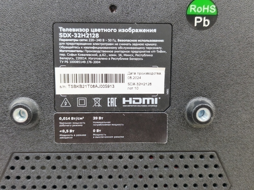 LED Телевизор SBER SDX-32H2128