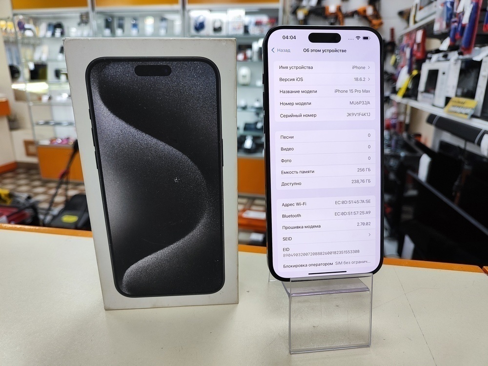 Смартфон Apple iPhone 15 Pro Max 256Gb
