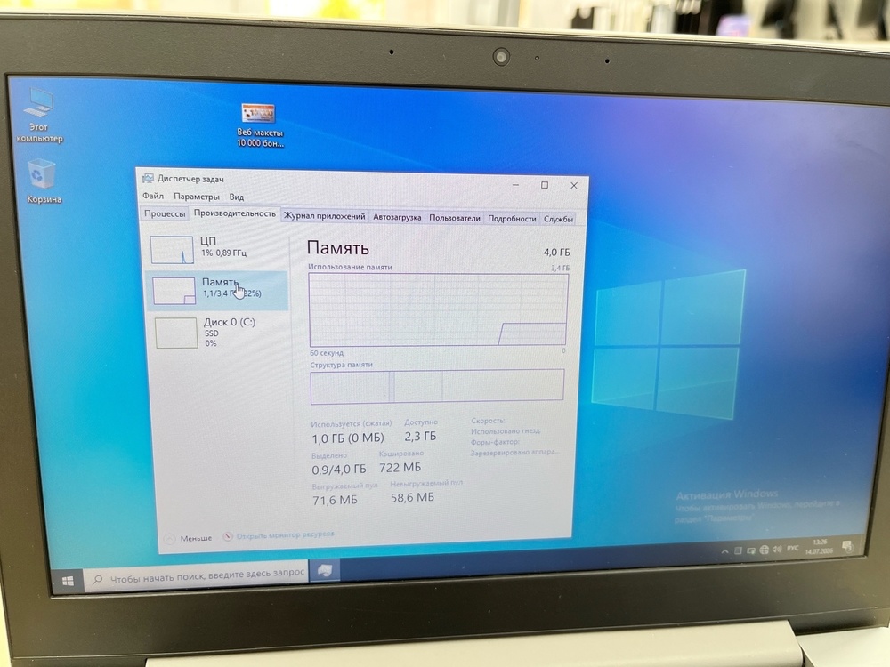 Ноутбук Lenovo; Silver 3050E, Radeon Graphics, 4 Гб, 120 Гб, Нет