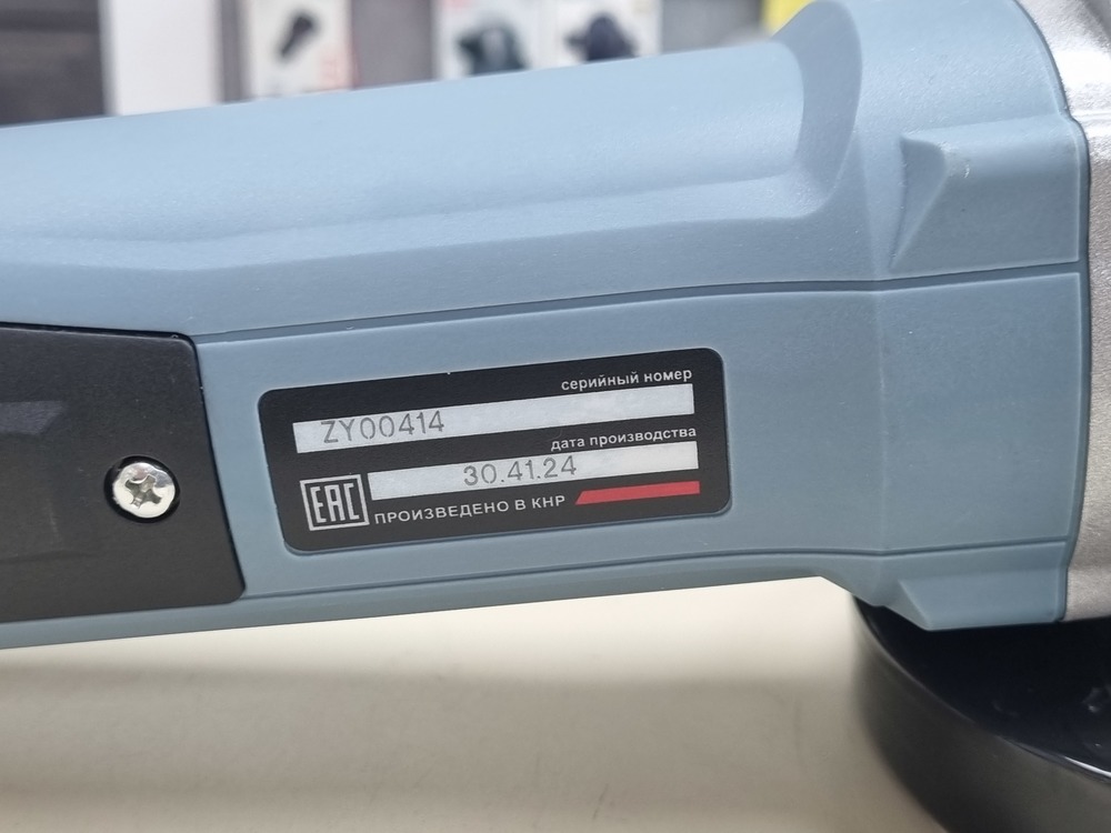 Угловая шлифмашина Электроприбор УШМ-125/1000Е