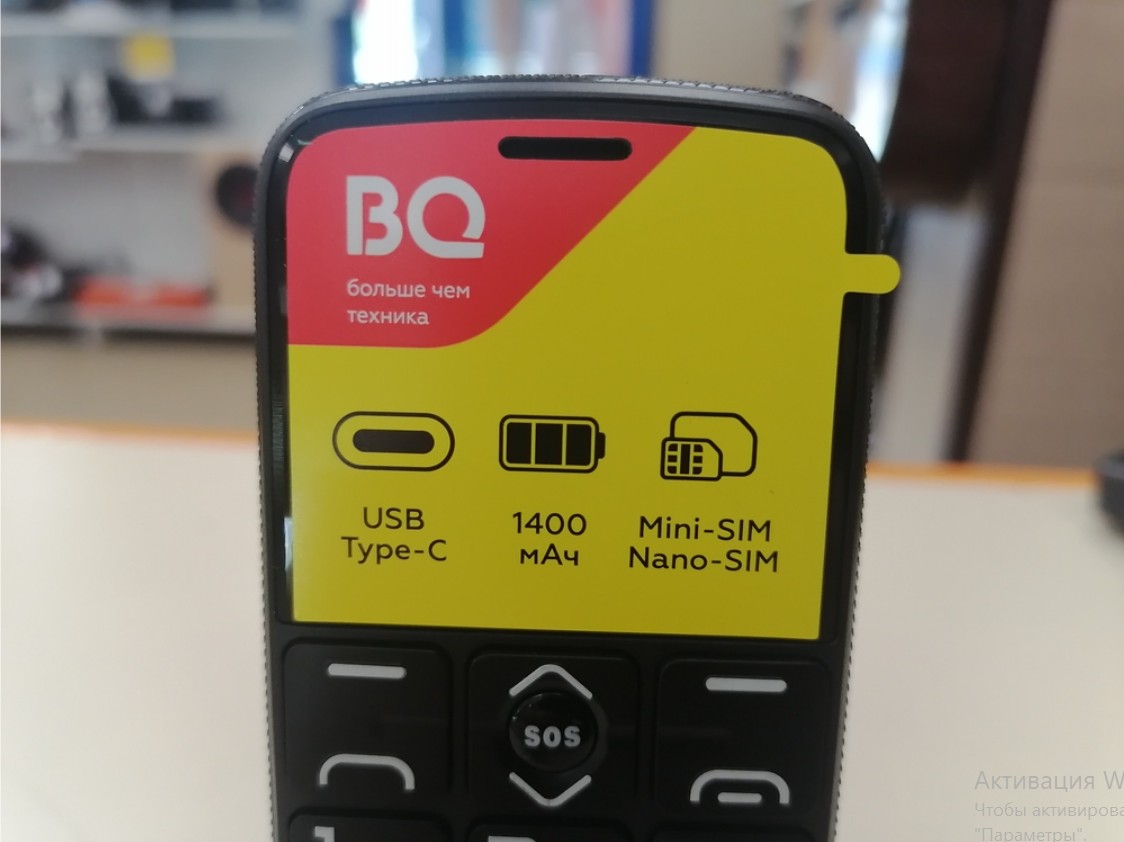 Мобильный телефон BQ 1851