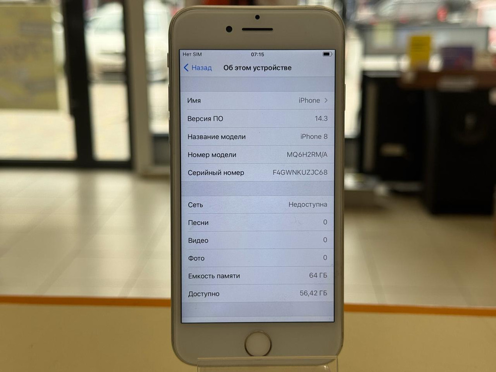 Смартфон Apple iPhone 8 64Gb