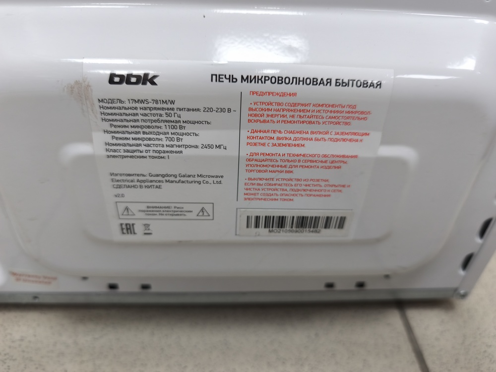 Микроволновая печь BBK 17MWS-781M