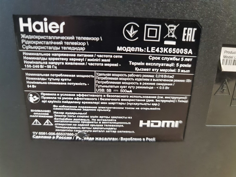 LED Телевизор Haier LE43K6500SA