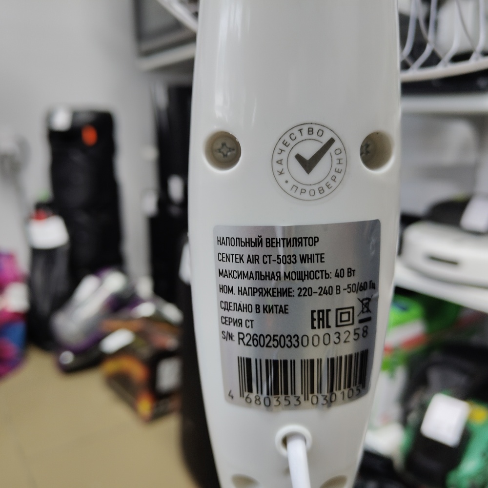 Вентилятор Centek CT-5033