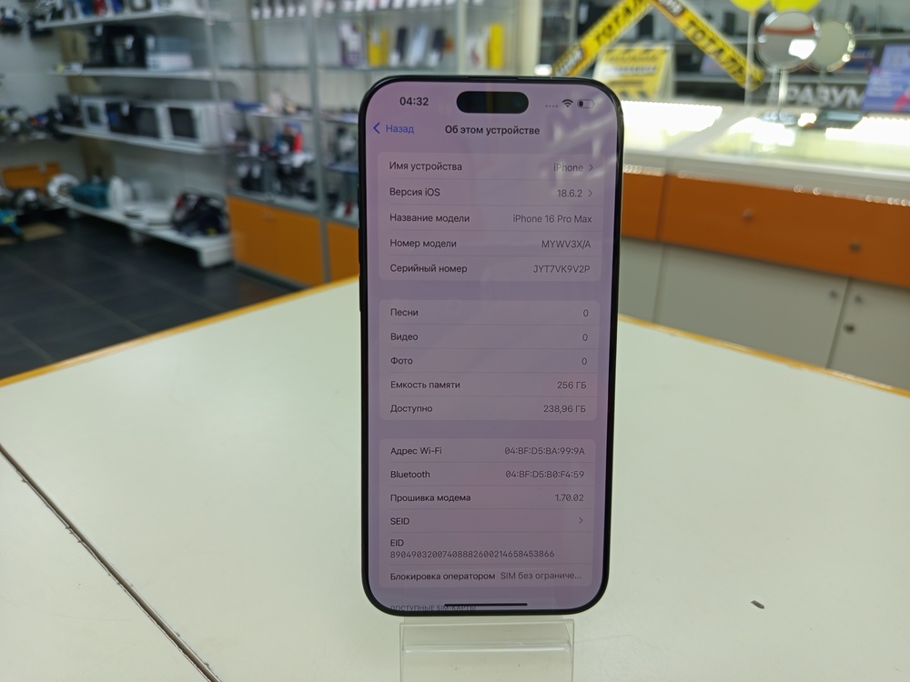 Смартфон Apple Iphone 16 Pro Max 256Gb