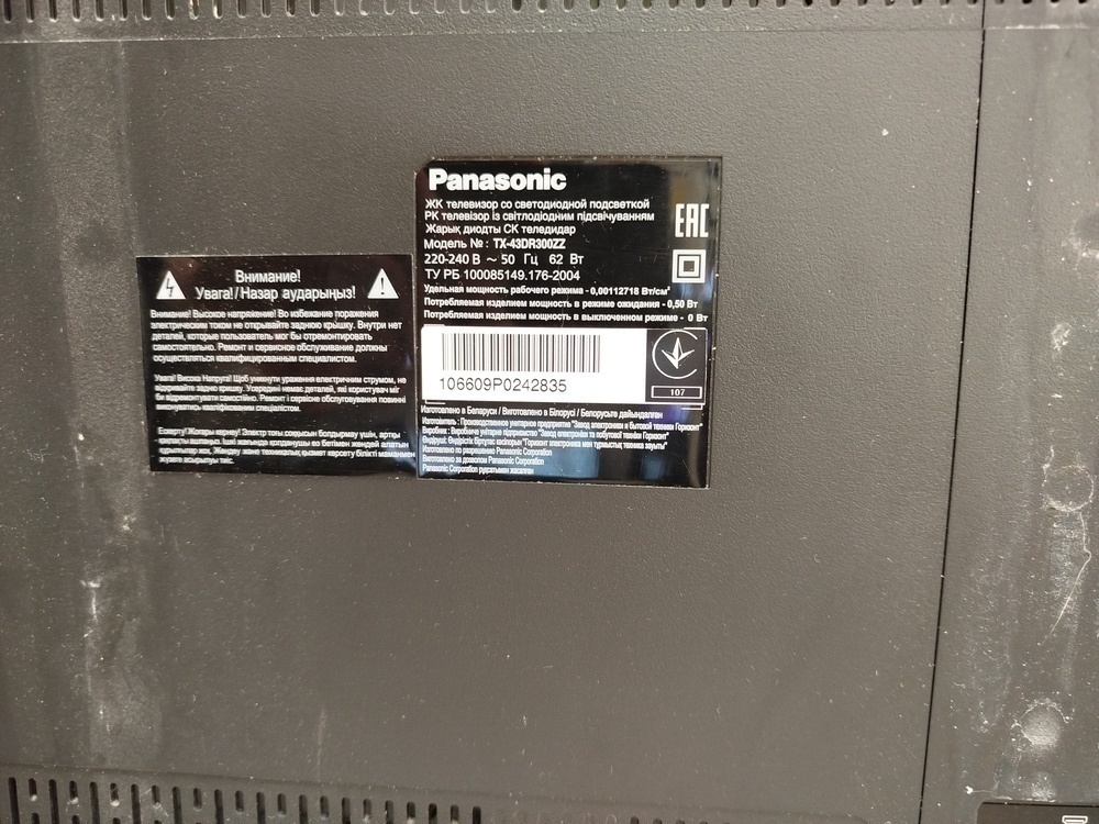 LED Телевизор Panasonic TX-43DR300ZZ