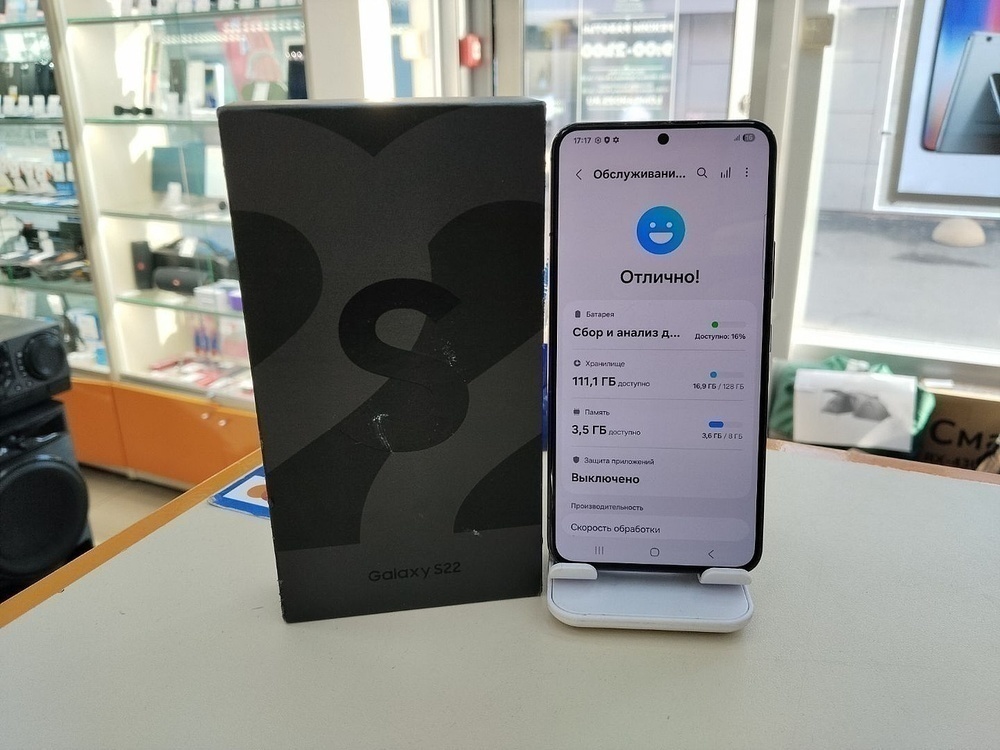 Смартфон Samsung Galaxy S22 8/128