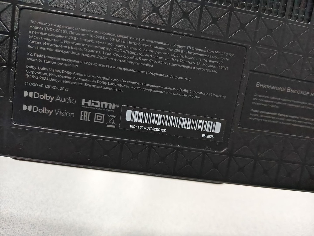 LED Телевизор Яндекс ТВ Станция Про MiniLed 55
