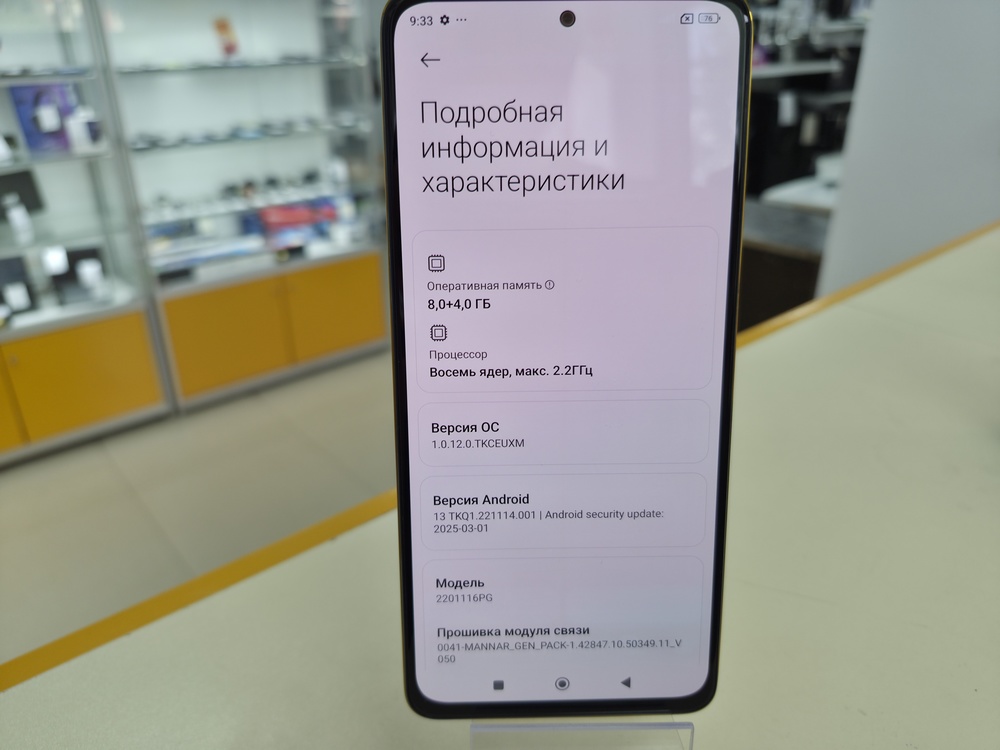 Смартфон Xiaomi Poco X4 Pro 8/256