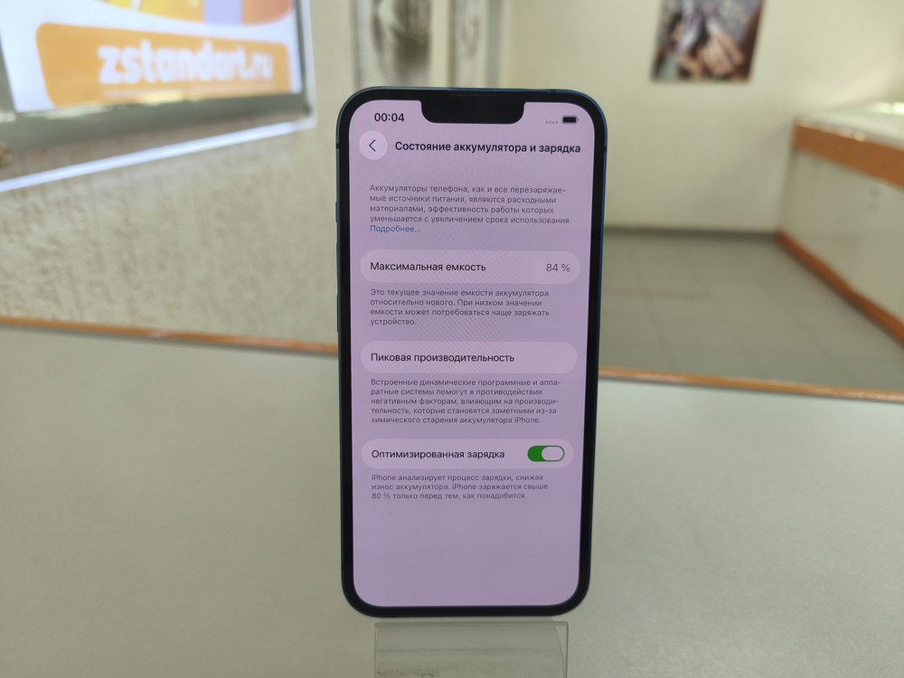 Смартфон Apple iPhone 13 128Gb