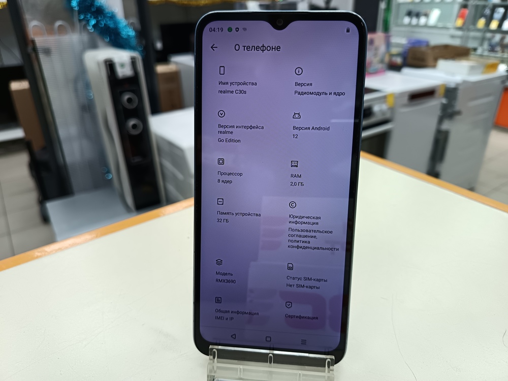 Смартфон Realme C30S 2/32