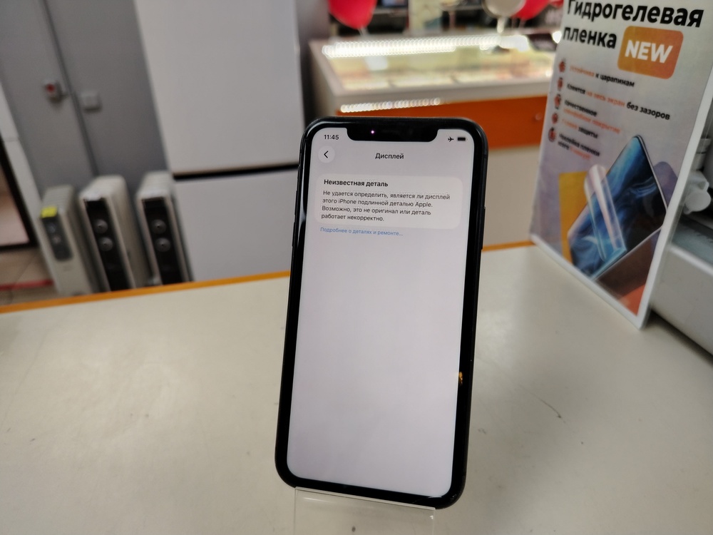 Смартфон Apple iPhone 11 128Gb