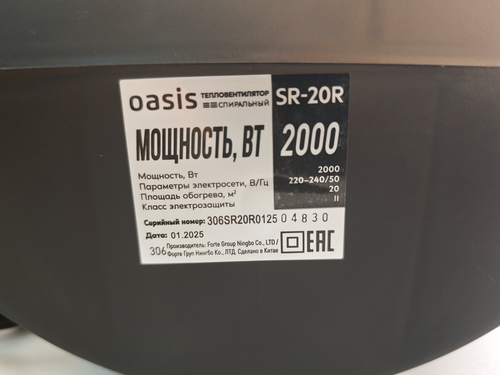 Тепловентилятор Oasis SB-20R