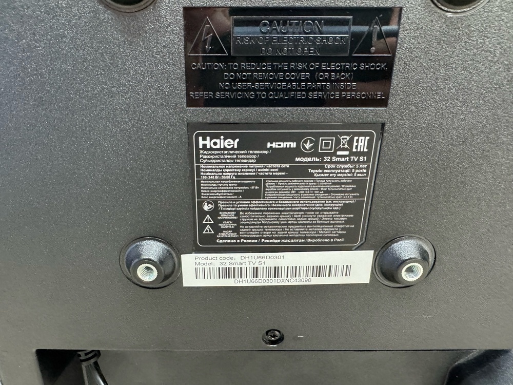 LED Телевизор Haier 32 Smart TV S1