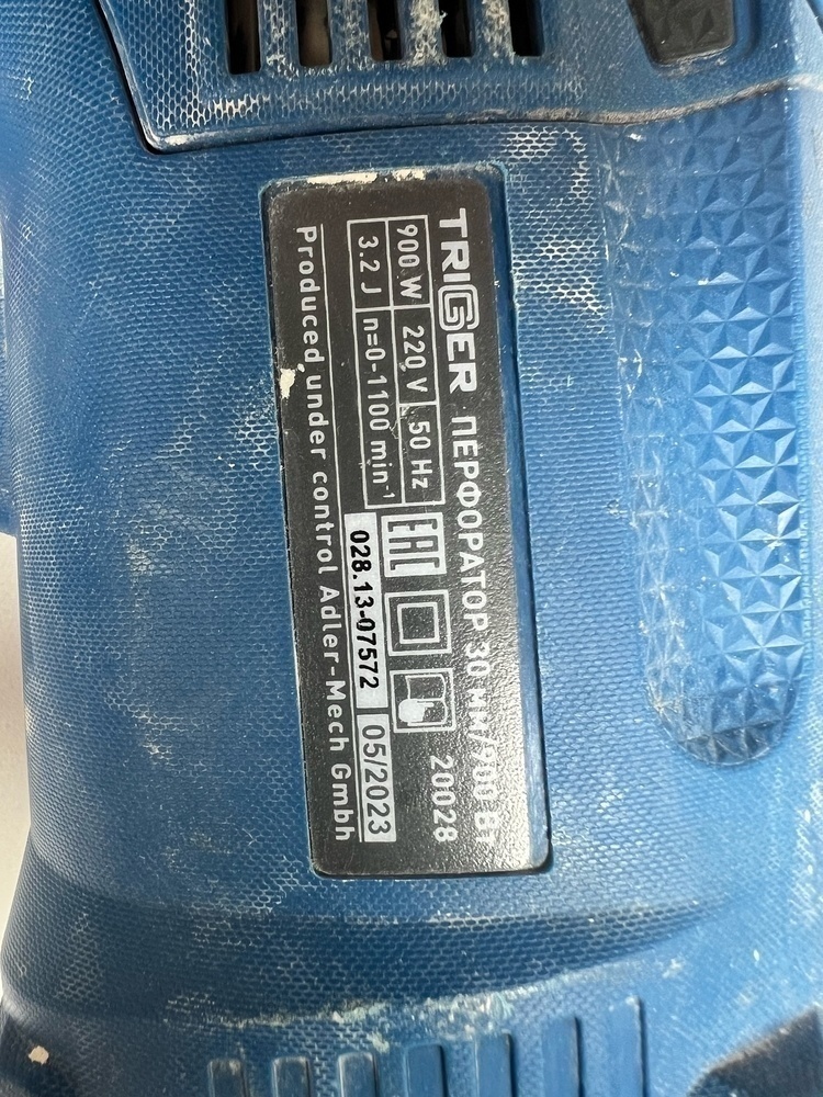 Перфоратор Trigger 30MM/900BT