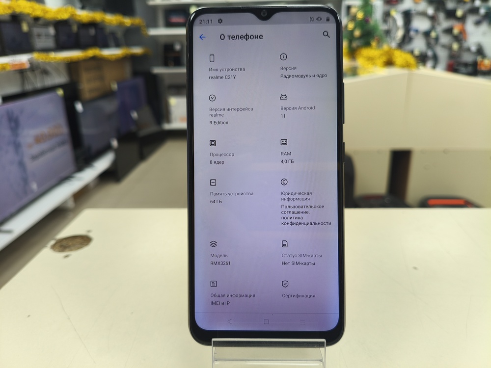 Смартфон Realme C21Y 4/64