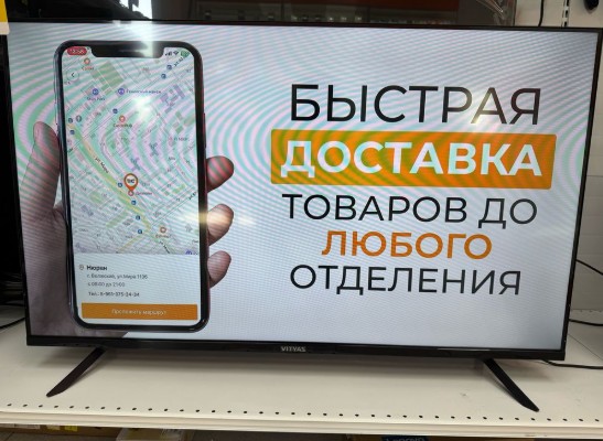 LED Телевизор Витязь 43LF1218