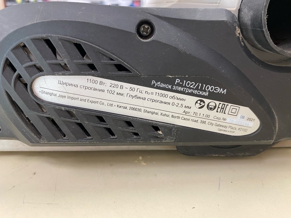 Электрорубанок Интерскол Р-102/1100ЭМ