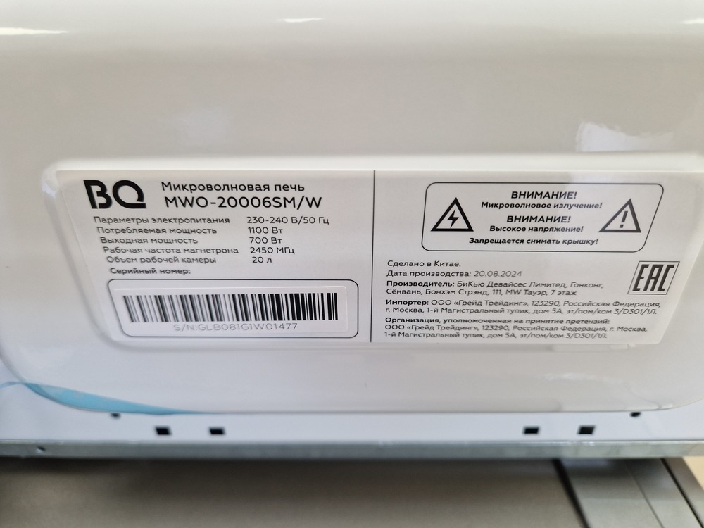 Микроволновая печь BQ MWO-20006SM/W