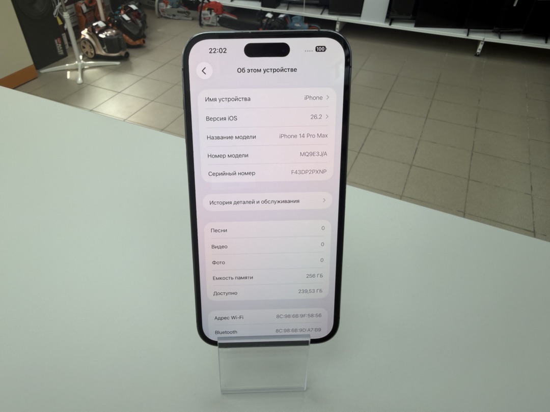 Смартфон Apple Iphone 14 Pro Max 256Gb
