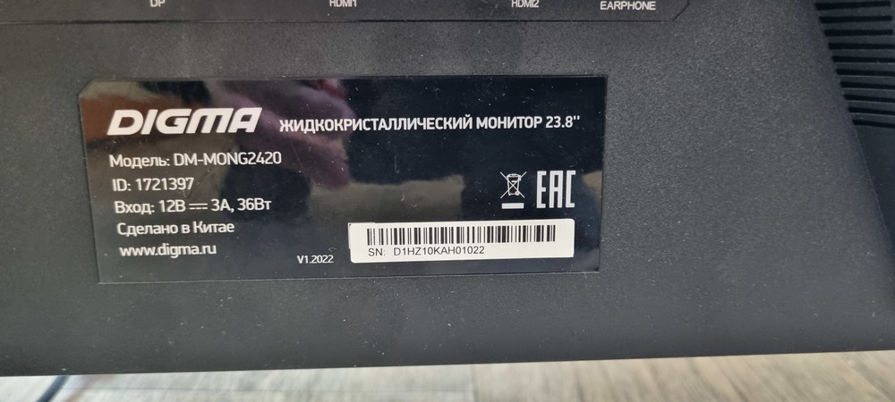 Монитор Digma DM-MONG2420