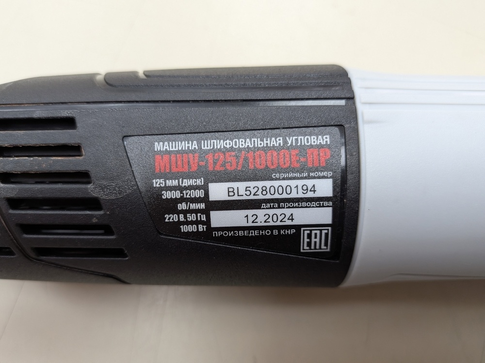 Угловая шлифмашина Elti МШУ-125/1000Е-ПР