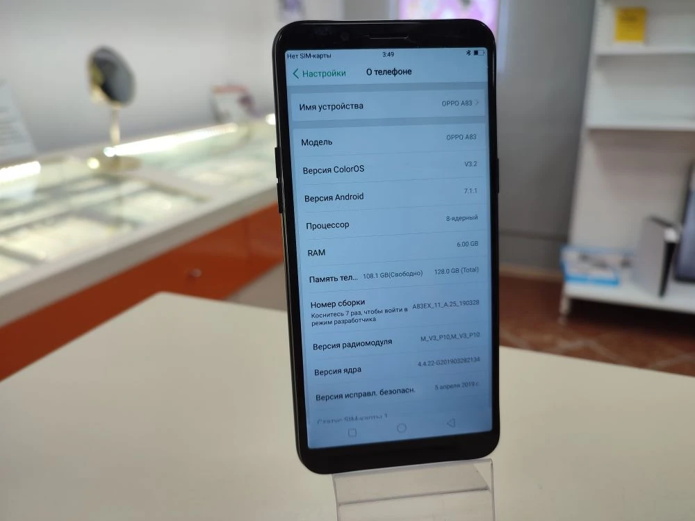 Смартфон Oppo A83