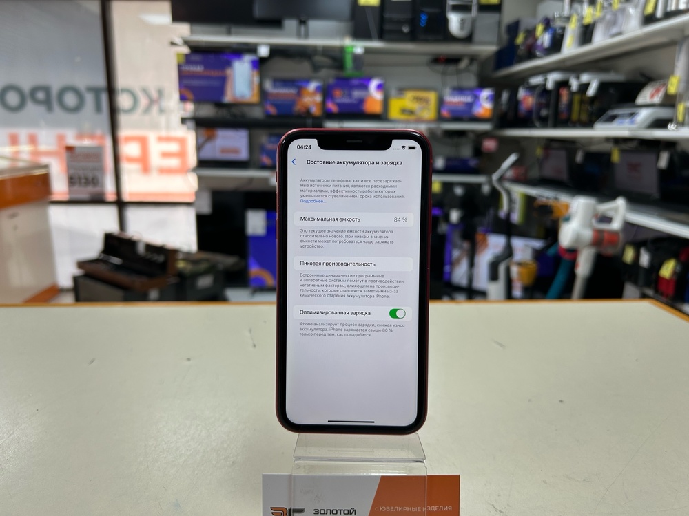 Смартфон Apple iPhone 11 128Gb