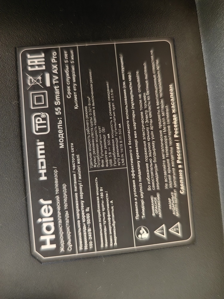 LED Телевизор Haier 55 Smart TV AX Pro