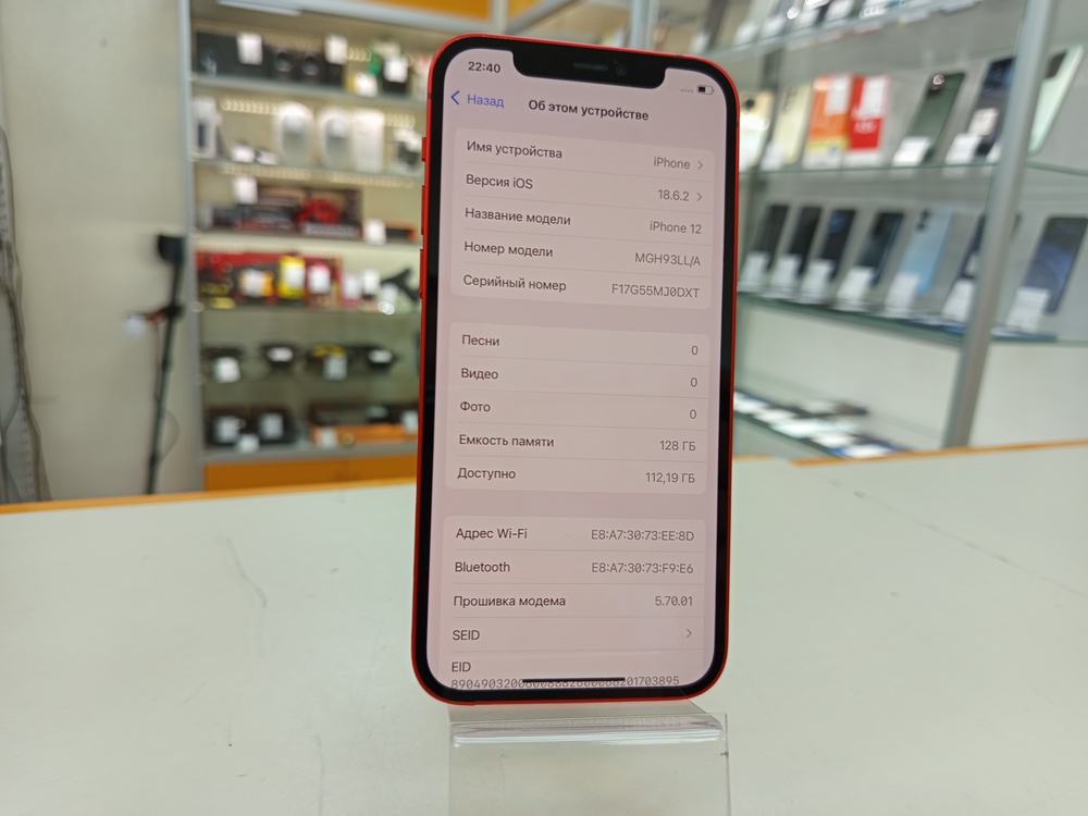 Смартфон Apple iPhone 12 128Gb
