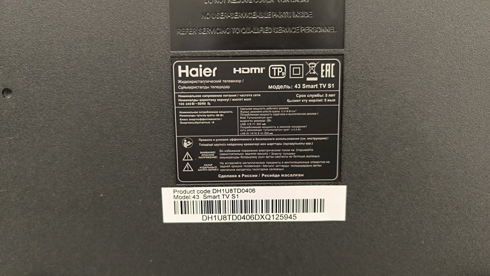 LED Телевизор Haier 43 Smart TV S1