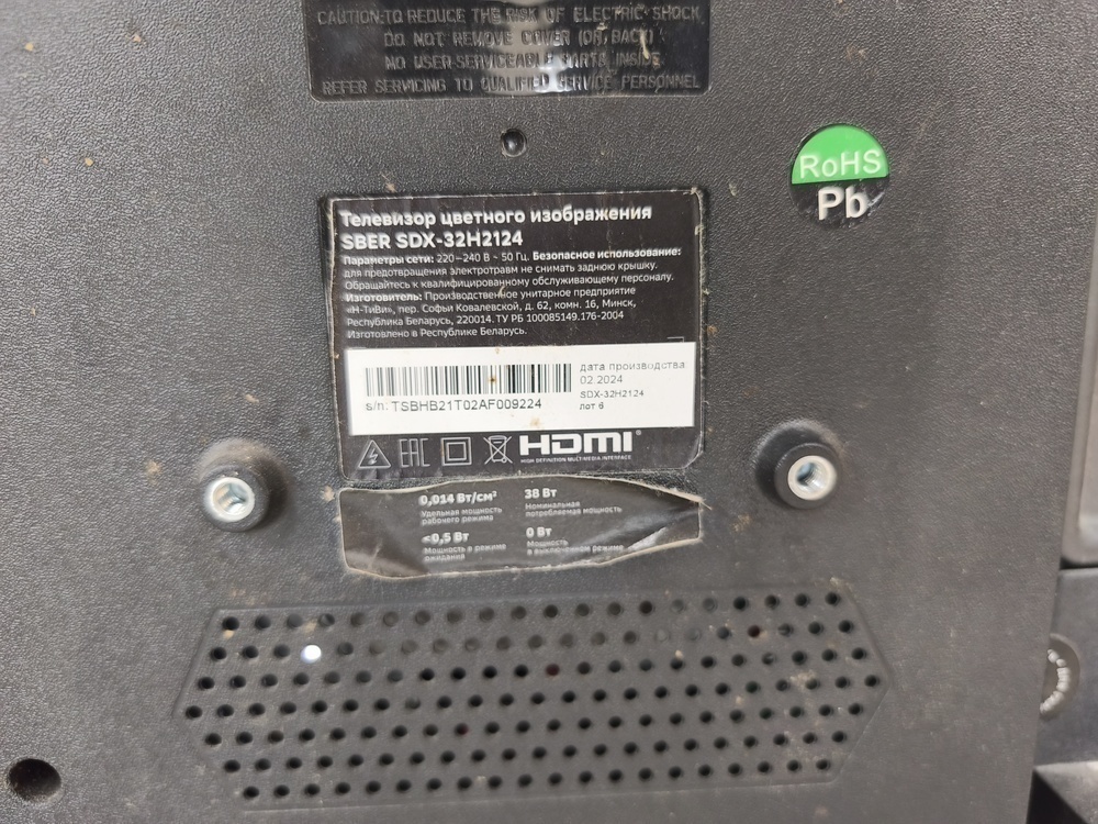 LED Телевизор SBER SDX-32H2124