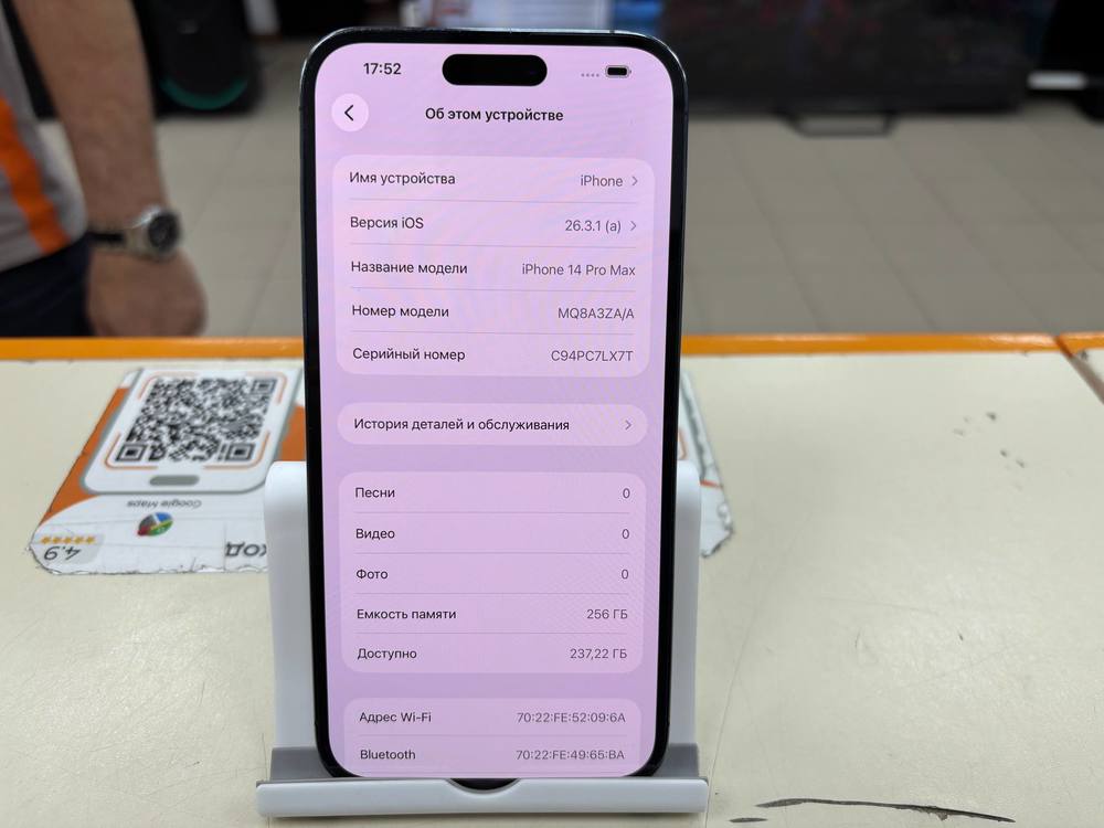 Смартфон Apple Iphone 14 Pro Max 256Gb