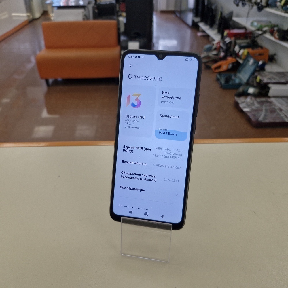 Смартфон Xiaomi Poco C40 4/64