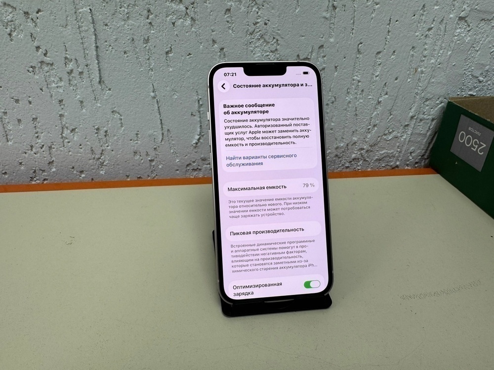 Смартфон Apple iPhone 13 128Gb